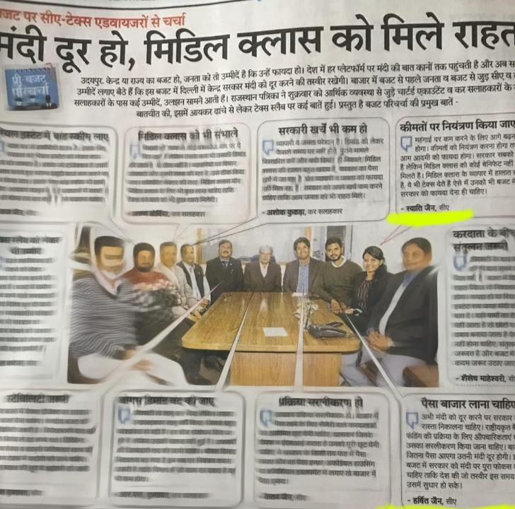Rajasthan Patrika News on Budget 2020